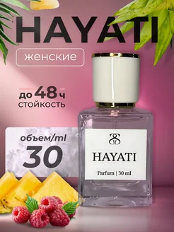 Духи Hayati 30 мл женские