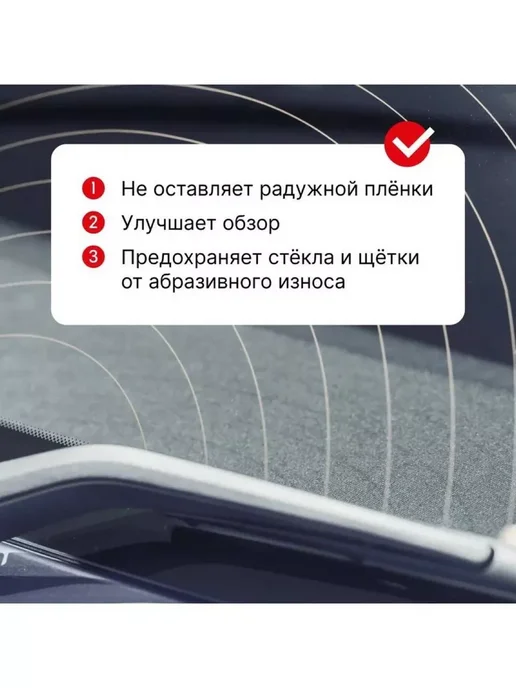 KERRY Суперконцентрированный стеклоомыватель (Смородина) 270 мл, 270 мл, фото 5