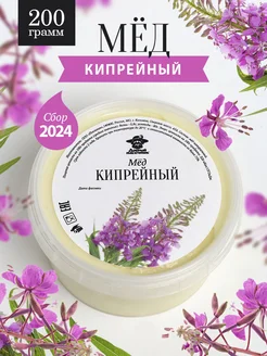 Кипрейный мед густой 200 г