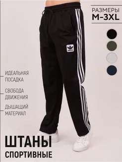 Брюки спортивные Adidas флисовые прямые Lorian 262655725 купить за 2 024 ₽ в интернет-магазине Wildberries