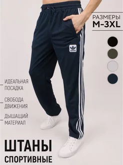 Брюки спортивные Adidas флисовые прямые Lorian 262655728 купить за 2 024 ₽ в интернет-магазине Wildberries