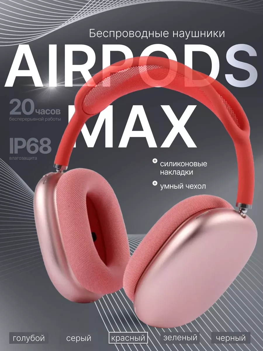 Беспроводные наушники Air...