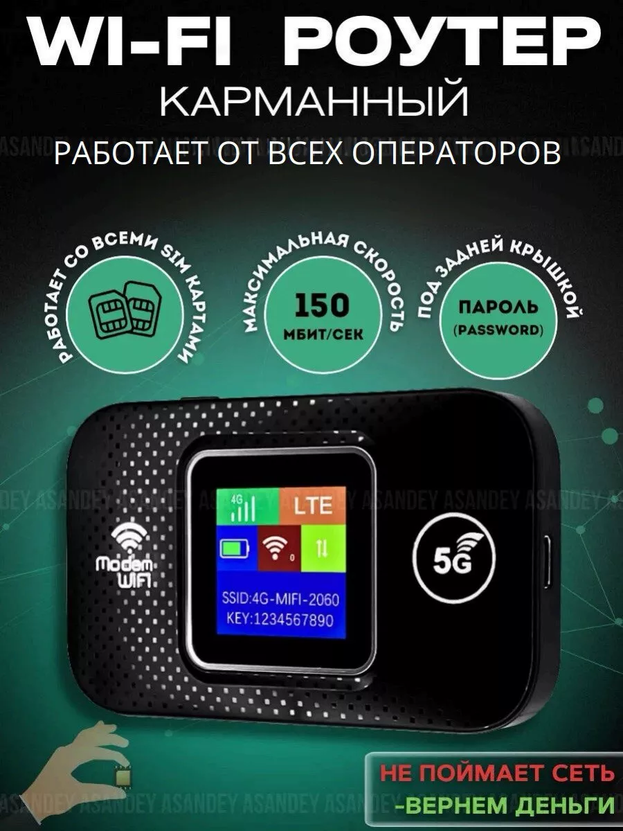 Роутер Wi-fi карманный c...