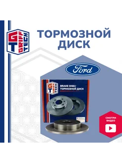 Диск тормозной задний d265 Ford Focus (04-), Focus II (05-)