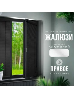 Рольс жалюзи 43/145 правый Рольс 262657906 купить за 1 895 ₽ в интернет-магазине Wildberries