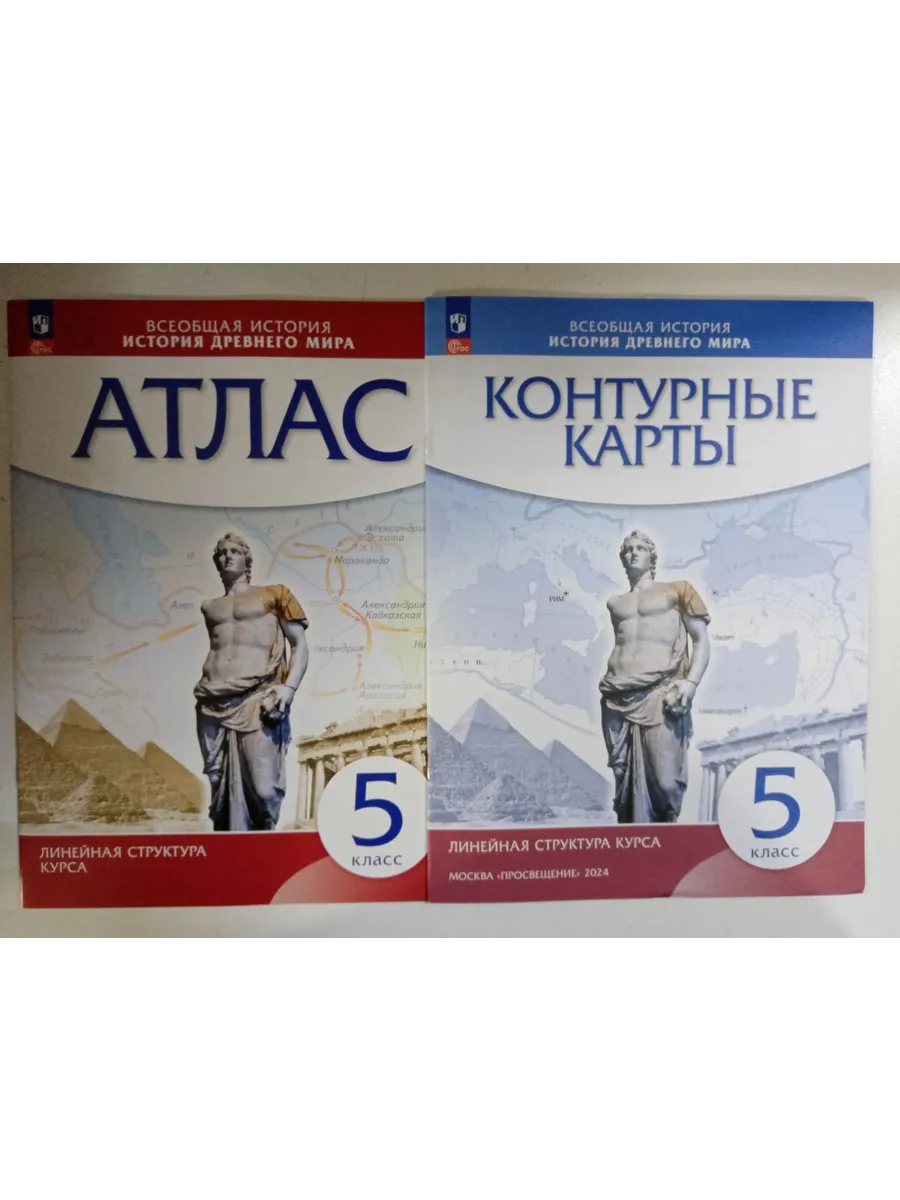 История Древнего мира....