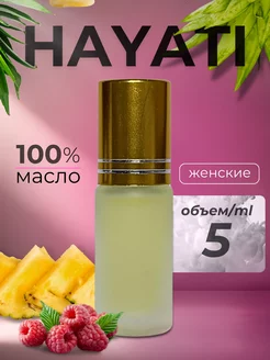 Духи Hayati 5 мл женские