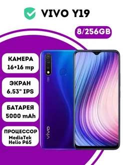 Смартфон Y19 8GB+256GB Violet Newaza 262664097 купить за 5 109 ₽ в интернет-магазине Wildberries