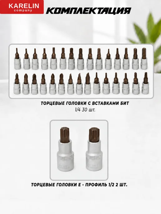 KARELIN COMPANY GROUP Набор инструментов, вариант, фото 7
