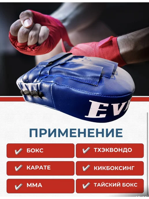 бокс Лапы боксерские тренировочные для тхэквондо и единоборств, синий, фото 2