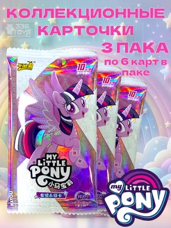 Коллекционные карты My Little Pony набор Моя маленькая пони