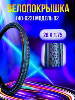 Велопокрышка 28"x1.75 (40-622) CC-02 (голубая полоса) DYRRO 262666594 купить за 357 ₽ в интернет-магазине Wildberries