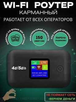 Роутер Wi-fi карманный c поддержкой сим карты ASANDEY 262667282 купить за 1 899 ₽ в интернет-магазине Wildberries