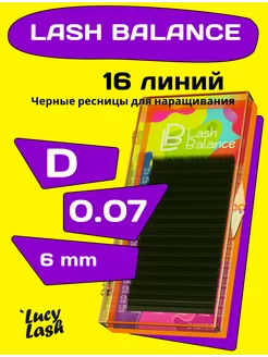 Le Maitre ресницы D 0.07 6 мм