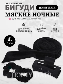 Мягкие бигуди для завивки лента JENNY HAIR 262670596 купить за 445 ₽ в интернет-магазине Wildberries