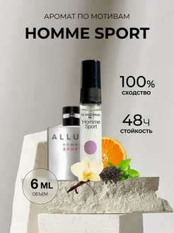 Масляные духи стойкие по мотивам Allure Homme Sport 6ml