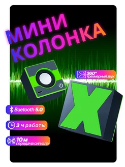 Беспроводная мини Bluetooth колонка