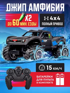 Внедорожник Амфибия на радиоуправлении Live Toy 262678513 купить за 3 396 ₽ в интернет-магазине Wildberries