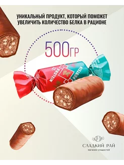 РотФронт Батончики с протеином и воздушным рисом 500гр РотФронт 262678739 купить за 412 ₽ в интернет-магазине Wildberries