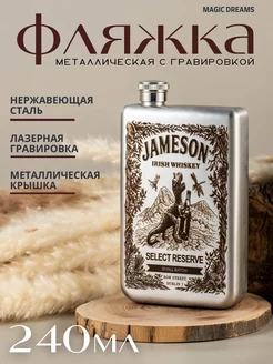 Фляжка для алкоголя и воды 240 мл,туристическая,Jameson