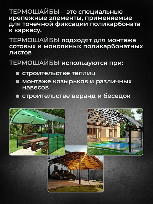 Novattro Термошайба для поликарбоната 100 шт, 50 шт, фото 2
