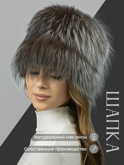 Шапка зимняя меховая из натурального меха лисы Semifur 262680666 купить за 5 070 ₽ в интернет-магазине Wildberries