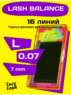 Le Maitre ресницы L 0.07 7 мм