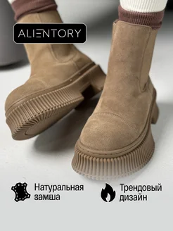 Ботинки челси из натуральной замши Alientory 262682985 купить за 4 582 ₽ в интернет-магазине Wildberries