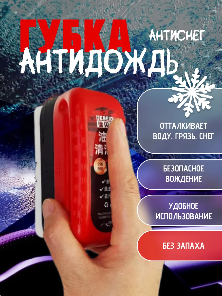 Антидождь для стекол и зеркал автомобиля SMARTKAT 262683301 купить за 344 ₽ в интернет-магазине Wildberries