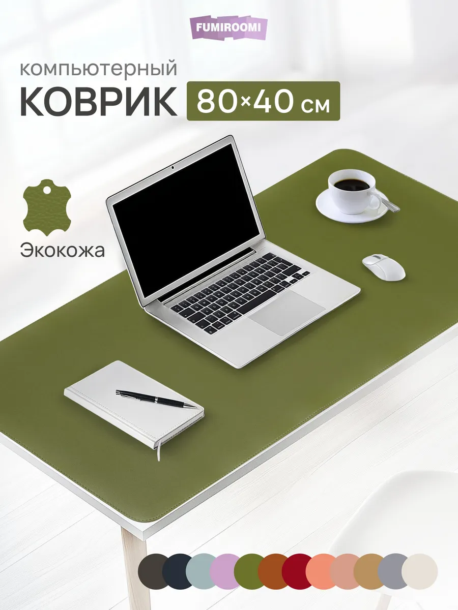 Большой коврик для мышки на стол 80х40