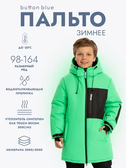 Пальто зимнее мембрана Button Blue 262684403 купить за 8 290 ₽ в интернет-магазине Wildberries