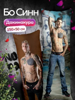 Дакимакура подушка Бо Синн DAKI DAKI 262685150 купить за 1 551 ₽ в интернет-магазине Wildberries