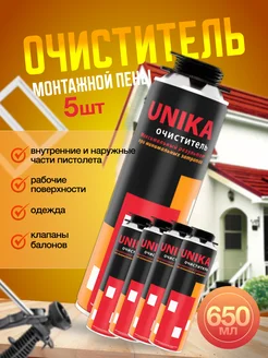 Очиститель монтажной пены 650мл 5шт UNIKA 262685179 купить за 775 ₽ в интернет-магазине Wildberries