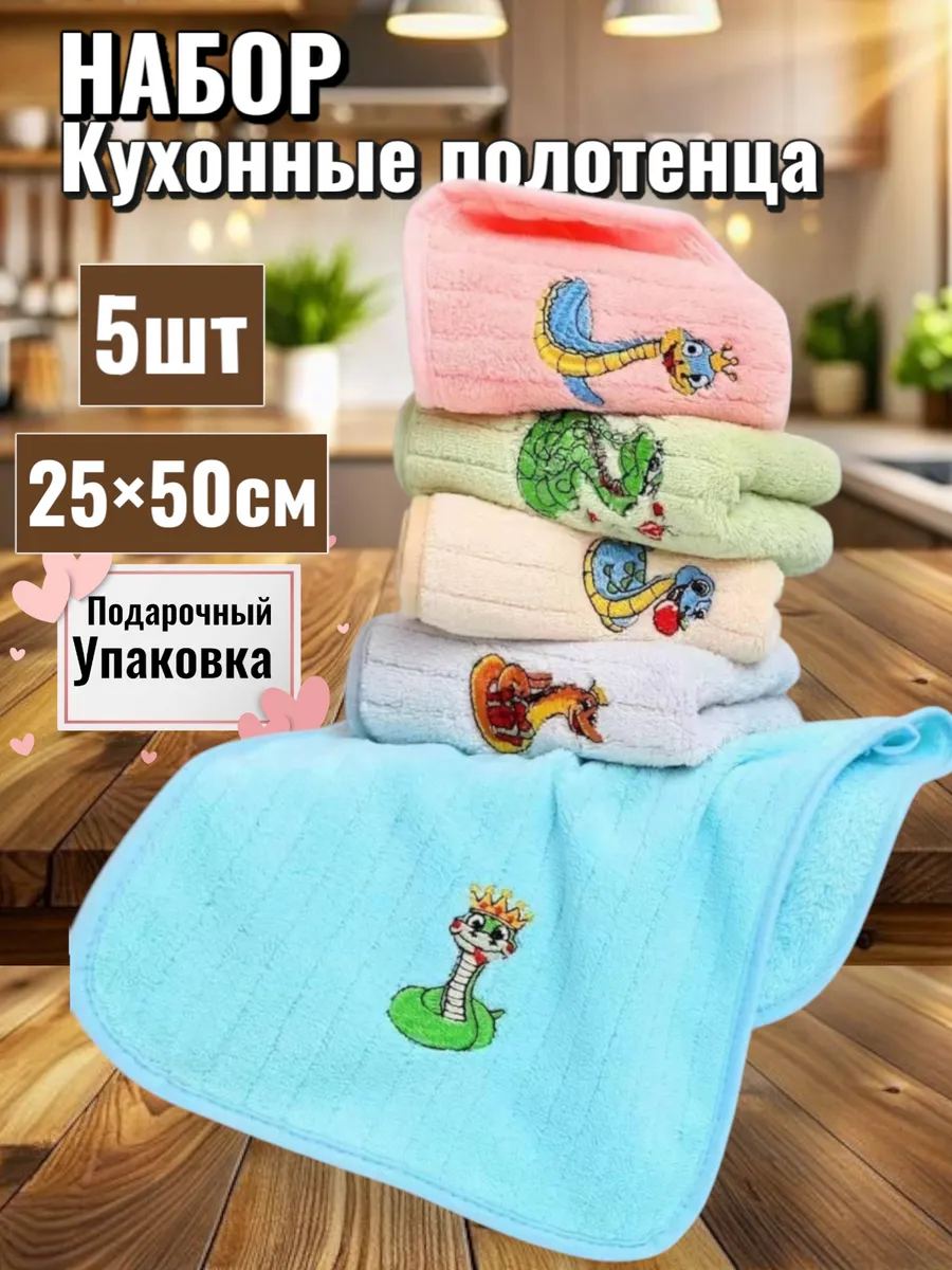 Подарочный набор полотенец кухонные
