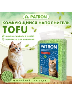 Наполнитель комкующийся TOFU (Тофу) Patron 7л, 2.5 кг