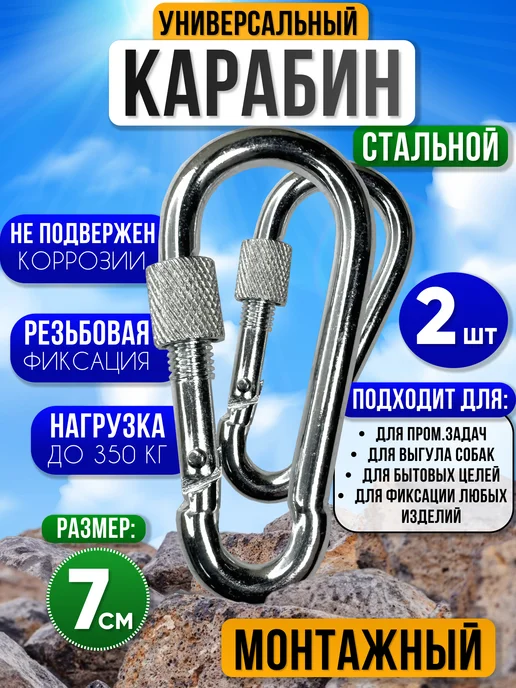 Бери Купи Карабин для собак (3 шт), 2 шт