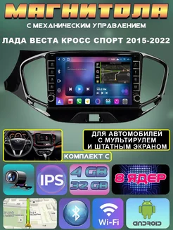 Магнитола для Лада Веста 4/32 SOUND WAVE 262689263 купить за 14 696 ₽ в интернет-магазине Wildberries