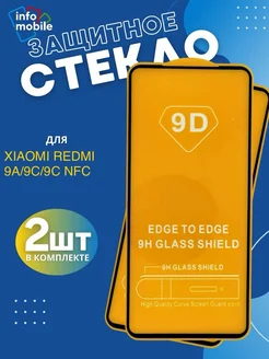 Защитное стекло на Xiaomi Redmi 9A и 9C Redmi 9C NFC