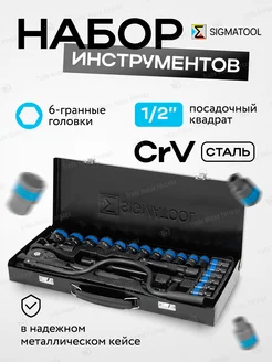 Набор инструментов для автомобиля 24 предмета