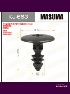 KJ-663 Клипса крепежная MASUMA 663-KJ