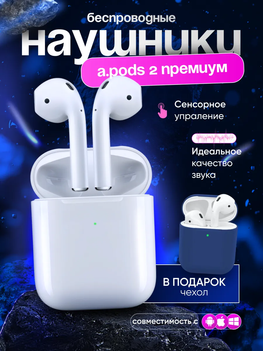 Наушники Airpods 2
