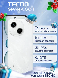 SPARK Go 1 4+64GB Glittery White TECNO 262696092 купить за 6 812 ₽ в интернет-магазине Wildberries