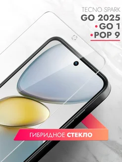 Защитное стекло для Tecno Pop 9, Spark Go 1, Spark Go 2025 brozo 262697018 купить за 194 ₽ в интернет-магазине Wildberries