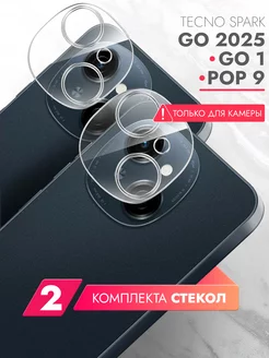 Защитное стекло для Tecno Pop 9, Spark Go 1, Spark Go 2025 brozo 262697020 купить за 176 ₽ в интернет-магазине Wildberries