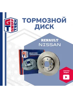 Диск тормозной передний Nissan Terrano,Renault Duster