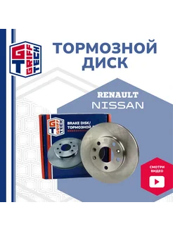 Диск тормозной передний Nissan Terrano, Renault Duster