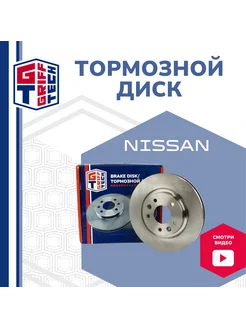 Тормозной диск передний Nissan Qashqai II, Nissan X-Trail