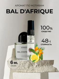 Масляные духи стойкие по мотивам Bal d Afrique 6ml