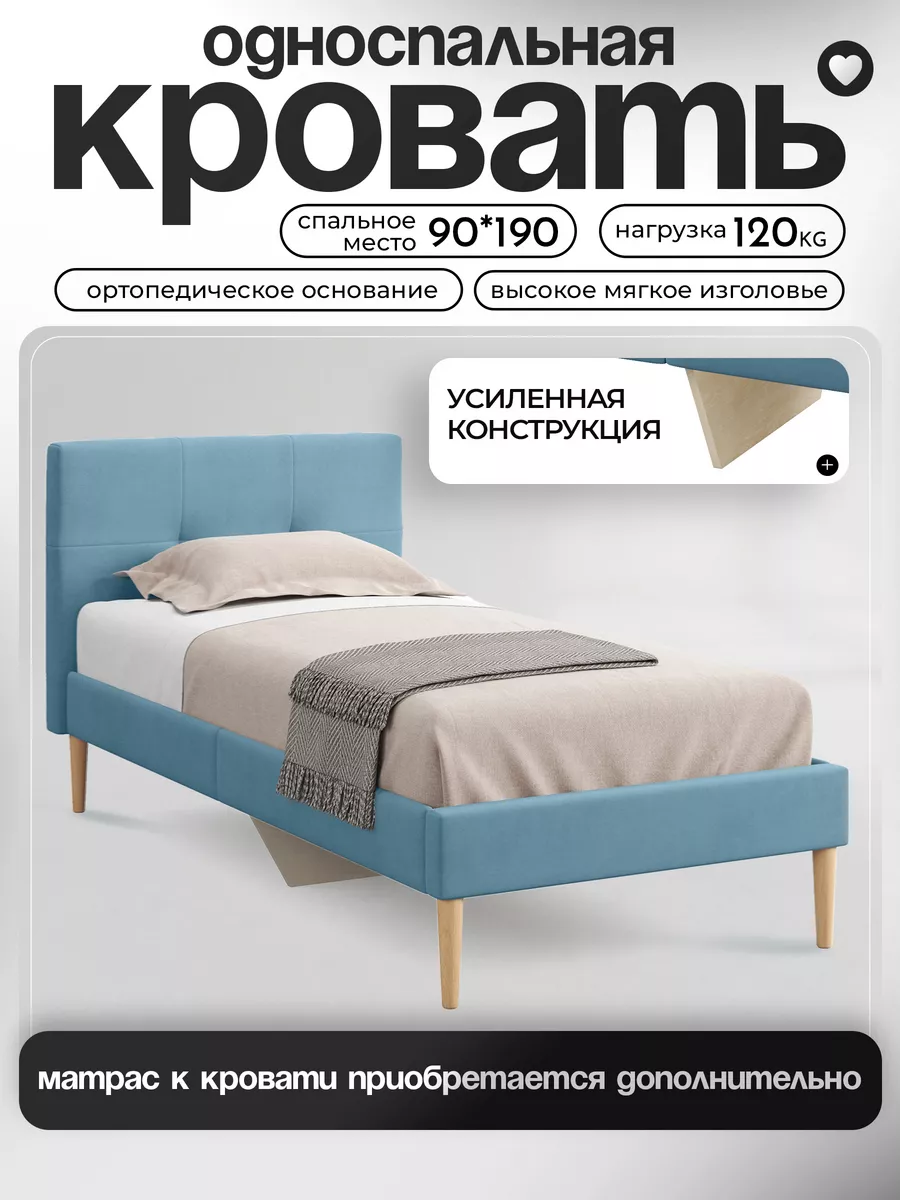 Кровать...