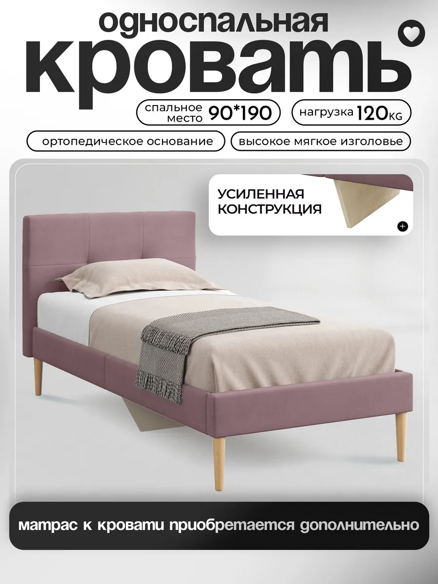 Кровать...